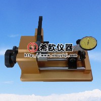同心度測量儀