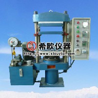 平板硫化機